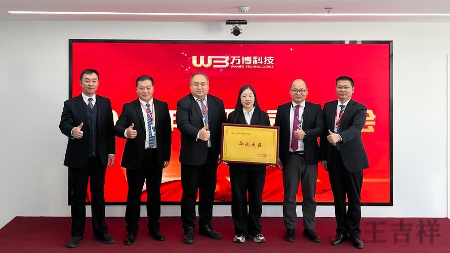 万博科技控股品牌介绍与最新动态 万博科技控股品牌介绍与最新动态