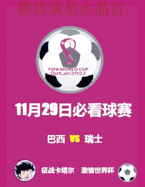 世界杯投注官网巴西焦点战数据怎么用 世界杯投注官网巴西焦点战数据怎么用