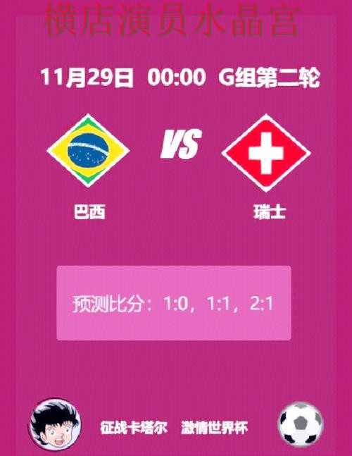 世界杯投注官网巴西焦点战数据怎么用 世界杯投注官网巴西焦点战数据怎么用